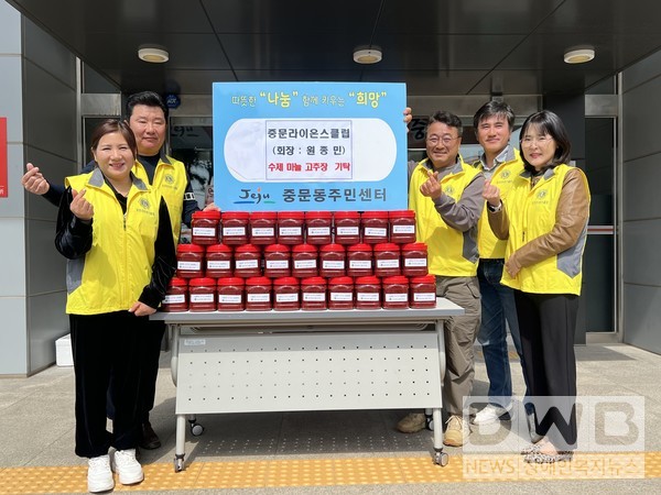 서귀포시 중문라이온스클럽 부인회는， 수제 마늘 고추장 150개를  중문동에 기부했다.