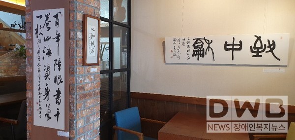 봉산 고상구 개인 서예전이 갤러리카페지오에서 개최하고 있다.