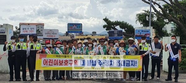 서귀포시 성산읍 주차문화 개선위원회는 어린이 보호구역내 불법주정차 금지 캠페인을 시행했다.