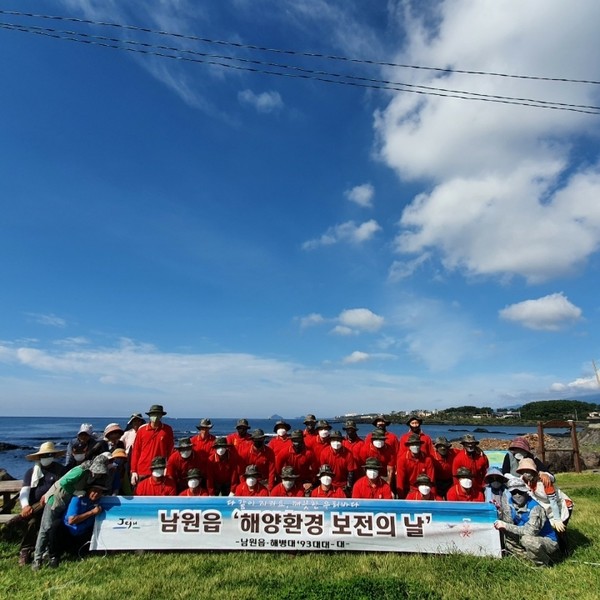 서귀포시 남원읍은 해양환경 보전의 날 운영하고 환경정비를 전개했다.