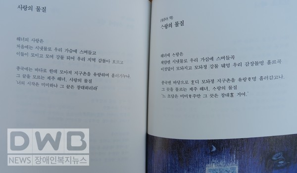 김철호 시인의 '사랑의 물질' 전문