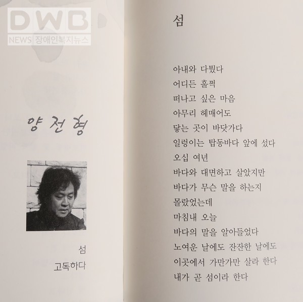 양전형의 시 '섬' 전문