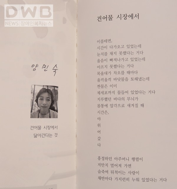 양민숙의 시 '건어물 시장에서' 전문