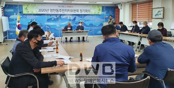 서귀포시 영천동 주민자치위원회는 11월 정기회의를 개최했다.
