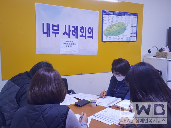 서귀포시 안덕면은 1월 1차 내부 사례회의 및 케어회의를 개최했다.