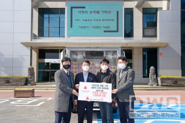 서울우유 서귀포 동부대리점은 유제품 15백만원상당을 기탁했다.