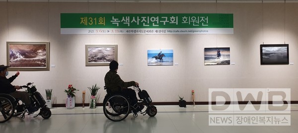 제31회 녹색사진연구회 회원전이 제주문예회관에서 개최됐다.