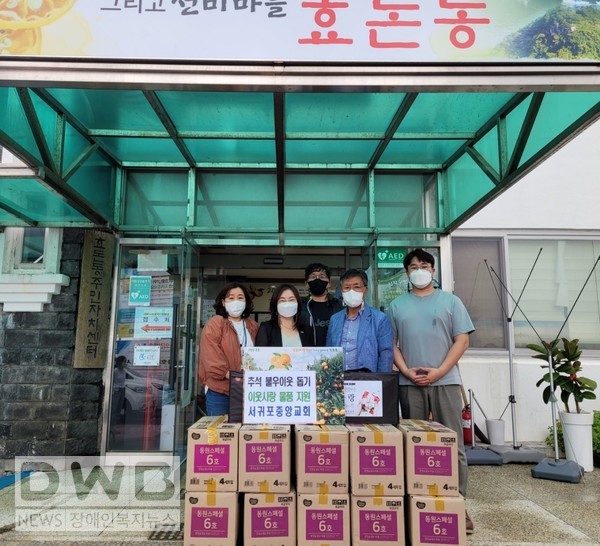 서귀포중앙교회는 추석맞아 서귀포시 효돈동 이웃사랑 물품을 기부했다.