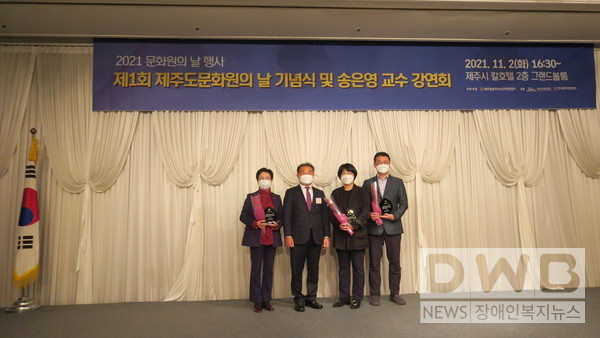 고혜정, 김미영, 강형우씨가 제주도문화연합회 회장 감사패를 받았다.
