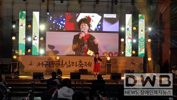 제27회 서귀포칠십리축제 개최