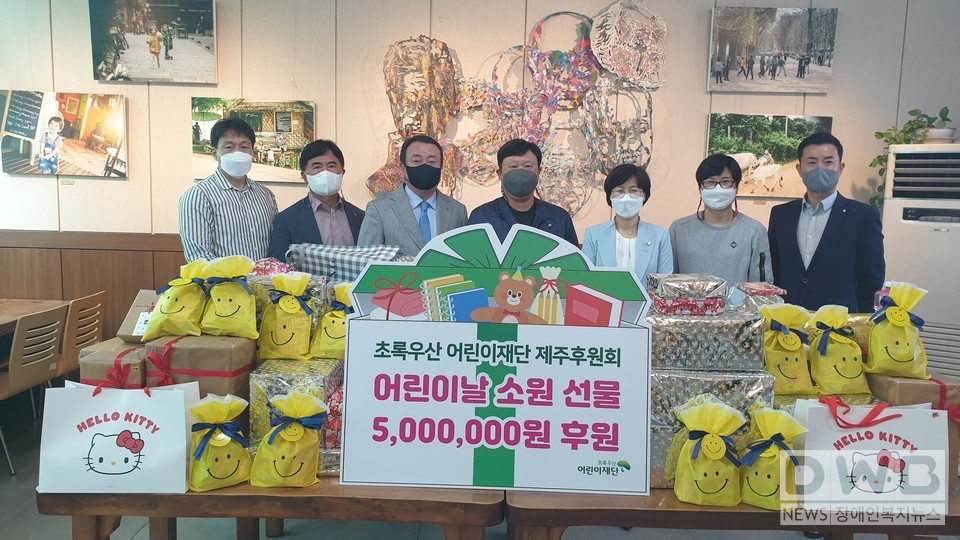 4일(수) 초록우산 어린이재단 제주후원회 장행우 회장(왼쪽에서 세 번째)과 초록우산 어린이재단지역본부 박정숙 본부장(오른쪽에서 세 번째), 제주보육원 강지영 원장(가운데)이 함께 어린이날 선물 전달식을 진행했다. (사진= 초록우산어린이재단 제주지역본부 제공)