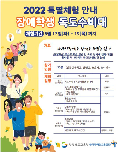포스터사진 (경북지사 경북발달장애인 훈련센터 제공)
