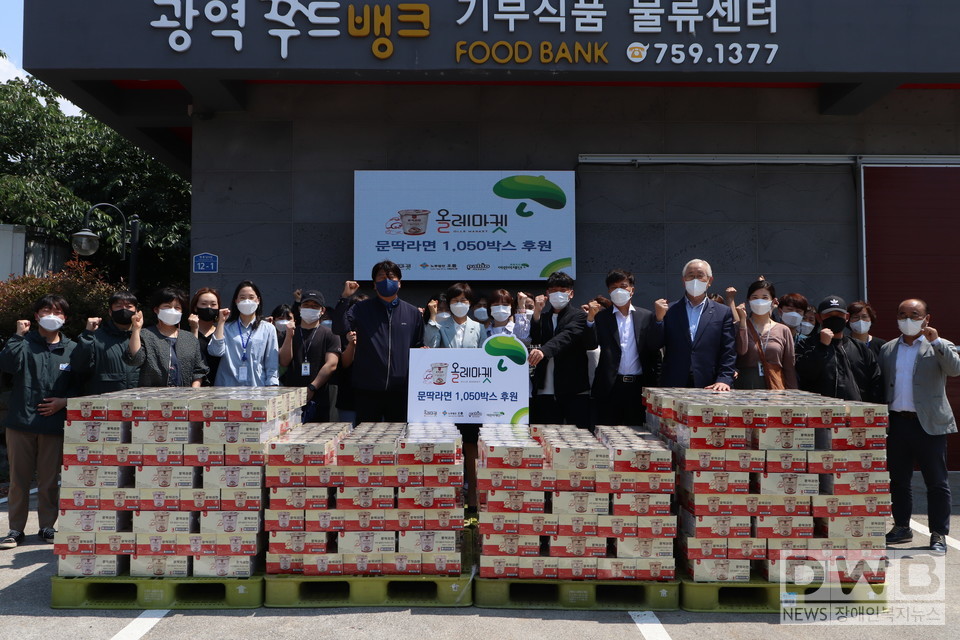 17일(화) 제주사회복지협의회에서 ㈜올레마켓 양동국 대표, 초록우산어린이재단 제주지역본부 박정숙 본부장, 노무법인 오름 김용호 대표, ㈜팔도 정성주 제주지점장, 제주사회복지협의회 고승화 회장 및 사회복지 유관기관 20여명이 함께 후원물품 전달식을 진행하고 기념사진을 촬영했다.  ((사진=초록우산어린이재단 제주지역본부 제공)