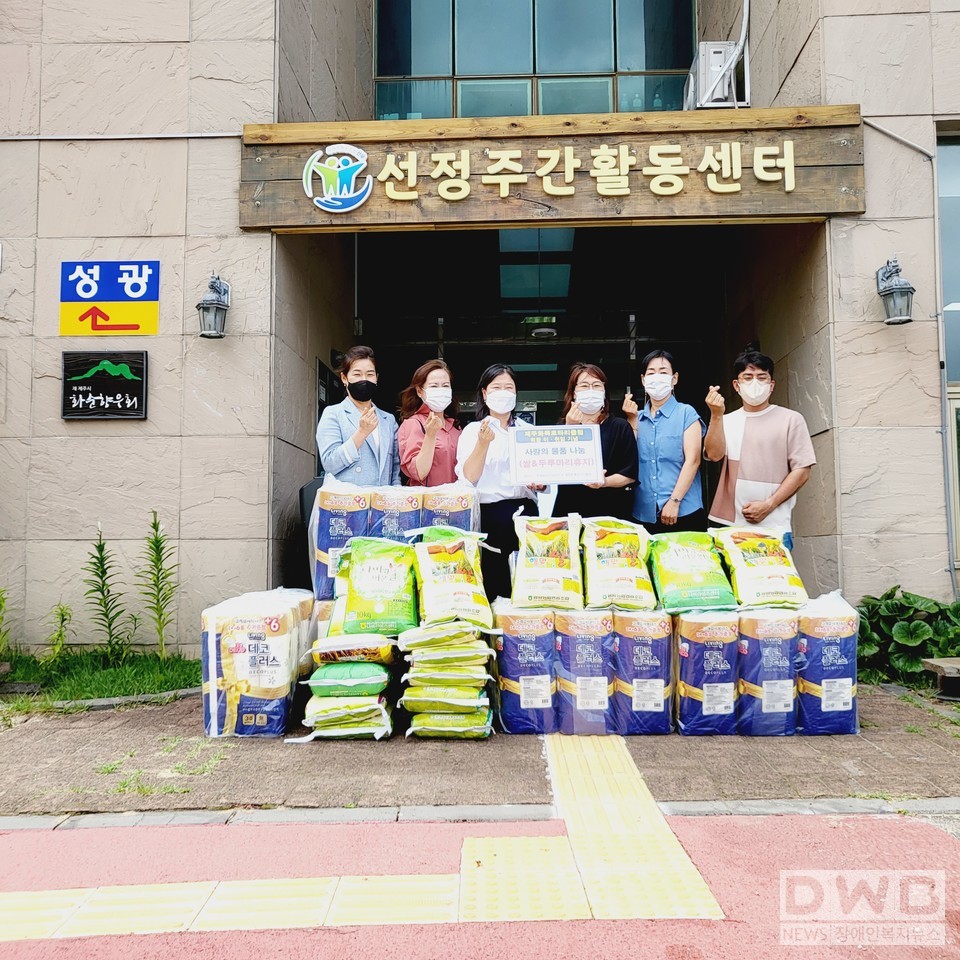 제주화목로타리클럽(회장 김현정)은 21일선정주간활동센터를 방문하여 사랑의 물품나눔을 진행하였다.