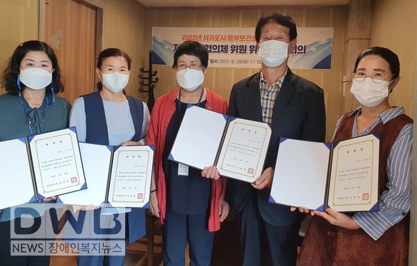 서귀포 동부보건소, 치매안심센터, 지역사회협의체 위원 위촉식 및 회의를 개최했다.
