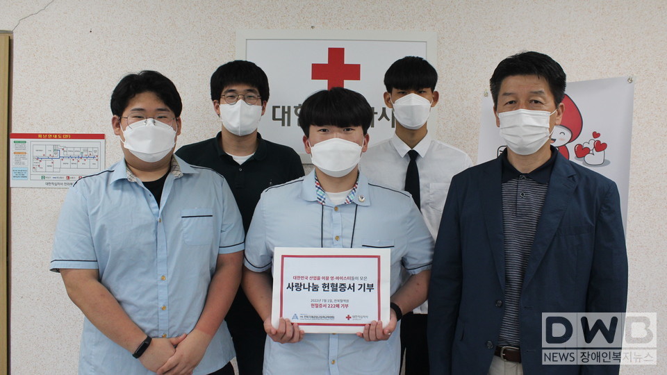 전북기계공고RCY단원들은 전북혈액원에 헌혈증을 기부하고 기념사진을 촬영을 했다.( 사진= 전북적십자사 제공)