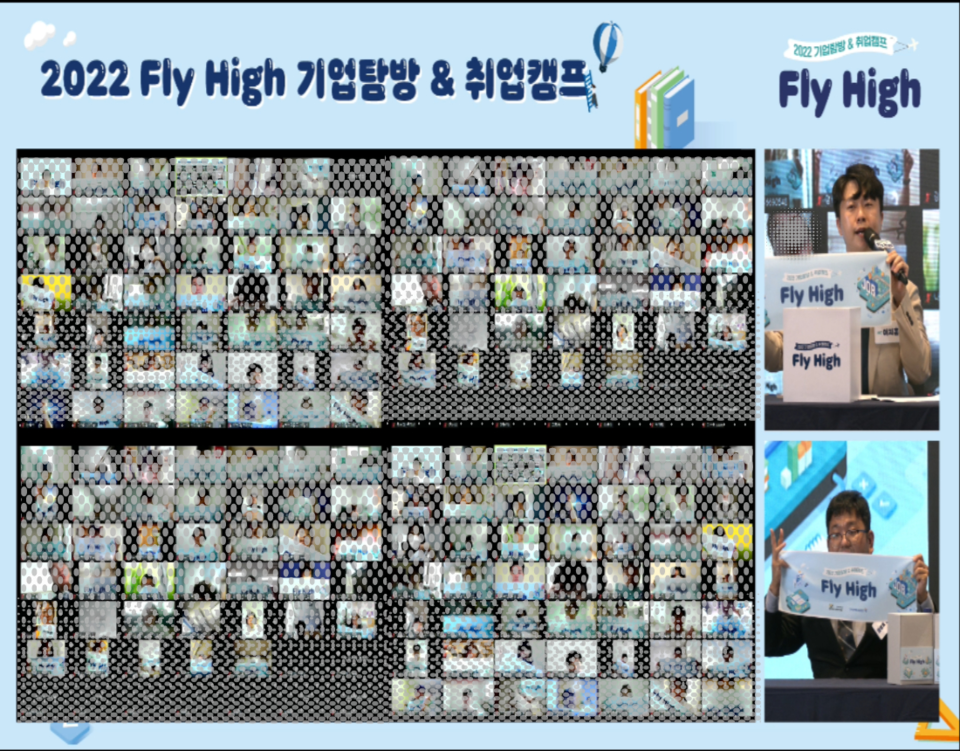라이브 취업콘서트에 참석한 장애대학생들이‘Fly High’플래카드를 들어 행사 마지막을 장식했다.