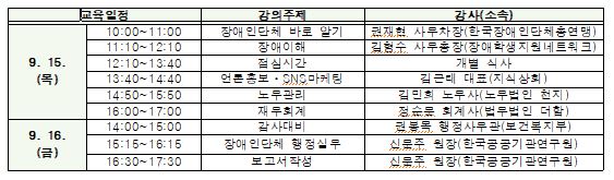 교육일정
