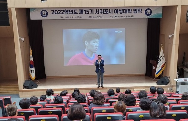 2022 서귀포시 여성대학 성황리 종강(사진1)