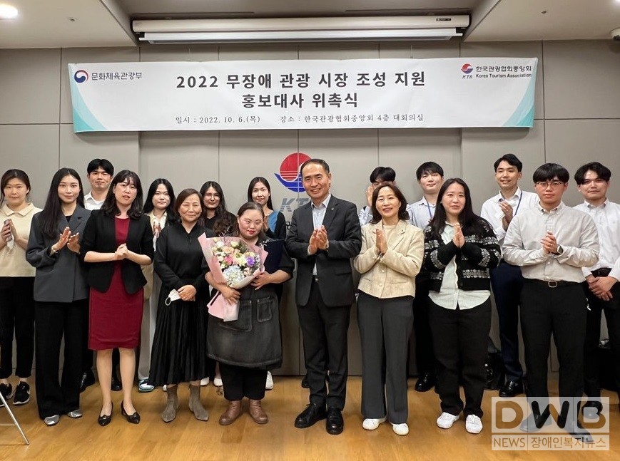 6일(목) 한국관광협회중앙회 대회의실에서 발달장애인 배우이자 작가 정은혜를 무장애 관광시장 조성 지원을 위한 홍보대사로 위촉했다 (사진= 한국관광협회중앙회 제공)