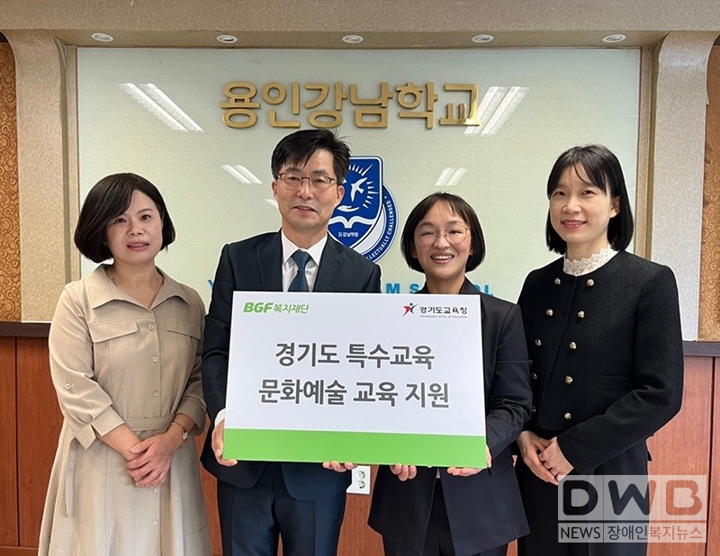 BGF복지재단이 경기도교육청과 특수학교 오케스트라단을 위해 문화예술 교육 지원 사업을 펼친다 (사진= BGF리테일 제공)