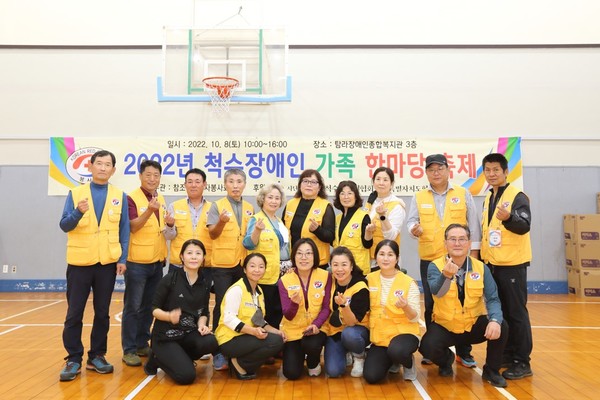 참조은적십자봉사회, 척수장애인 가족 한마당 축제 개최