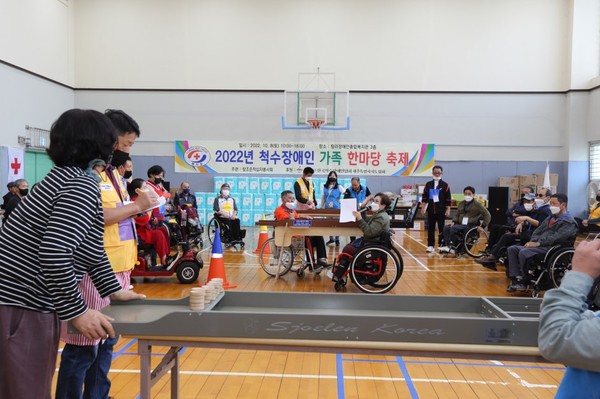 척수장애인 가족 한마당 축제