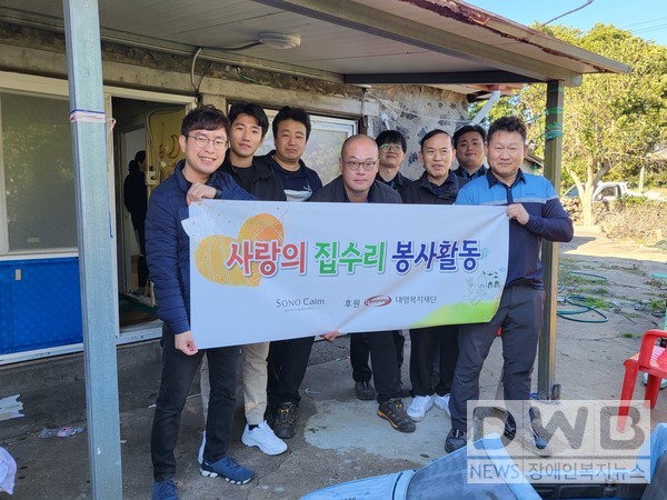 서귀포시 표선면소재 소노캄 제주는 관내 사랑의 집수리 봉사활동을 전개했다.