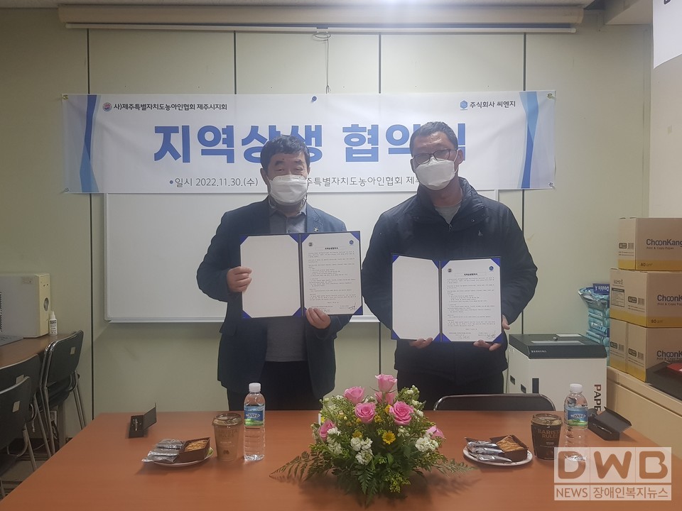 30일(수) 한국농아인협회 제주특별자치도협회와 주식회사 씨엔지 외는 소외계층 지원을 위한 지역상생 협약식을 가지고 기념사진을 촬영을 했다. (사진= 제주특별자치도농아인협회 제주시지회 제공)