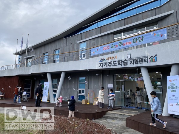서귀포시 자기주도학습지원센터 자주마당
