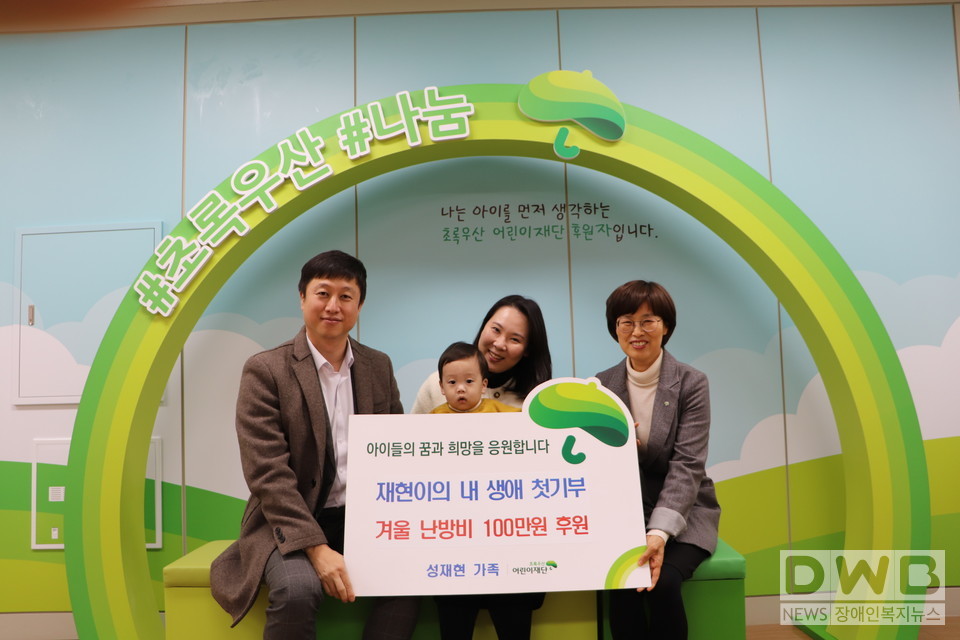 8일(목) 성재현군과 가족이 함께 후원금 전달식을 진행하고 기념사진을 촬영했다. (사진= 초록우산어린이재단 제주지역본부 제공)