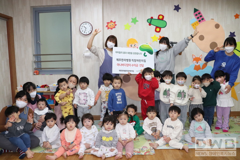 9일(금) 제주한라병원직장어린이집 교사들과 원아들이 함께 아나바다 장터 수익금 전달식을 진행하고 기념사진을 촬영했다. (사진= 초록우산어린이재단 제주지역본부 제공)