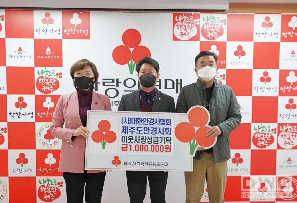 심정미 제주사회복지공동모금회 사무처장(왼쪽 1번째), 김민우 (사)대한안경사회 제주도안경사회 회장(왼쪽 2번째) 등 관계자들이 기념촬영을 하고 있다. (사진= 제주사회복지공동모금회 제공)