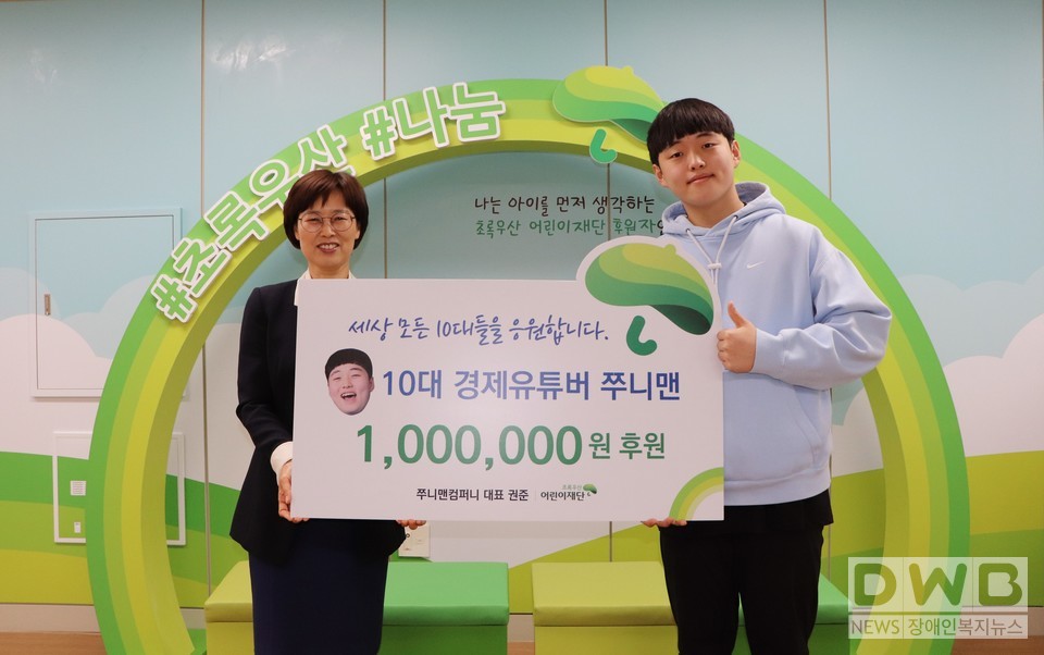 초록우산어린이재단 제주지역본부에서 유튜버 쭈니맨(오른쪽)과 초록우산어린이재단 제주지역본부 박정숙 본부장(왼쪽)이 후원금 전달식을 진행하였다. (사진= 초록우산어린이재단 제주지역본부 제공)