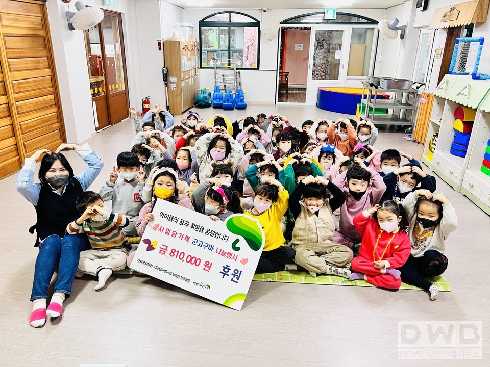 4일(수) 사임당어린이집에서 원생들이 함께 후원금 전달식을 진행하고 기념사진을 촬영했다. (사진= 초록우산어린이재단 제주지역본부 제공)