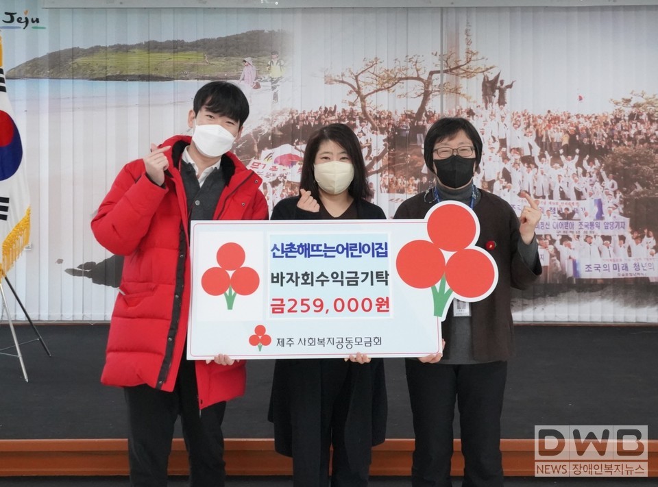 (왼쪽부터)윤진수 제주사회복지공동모금회 부팀장, 양금심 신촌해뜨는어린이집 원장, 오효선 조천읍장이 기념촬영을 하고 있다. (사진= 제주사회복지공동모금회 제공)