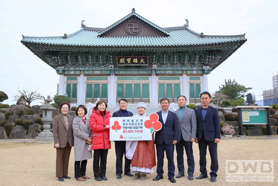 (왼쪽 3번째부터)제주사회복지공동모금회 심정미 사무처장, 한마음선원제주지원신도회 장언식 신도회장, 혜묘스님, 아라동 고명선 동장 등 관계자들이 기념촬영을 하고 있다. (사진 = 제주사회복지공동모금회 제공)