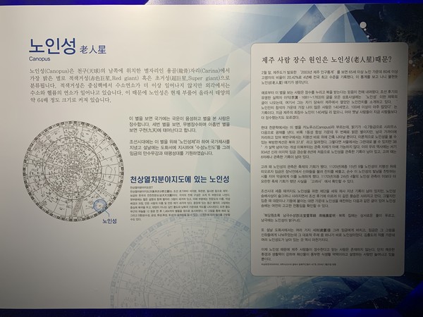경제일자리과_노인성 관측 보도자료(사진2)