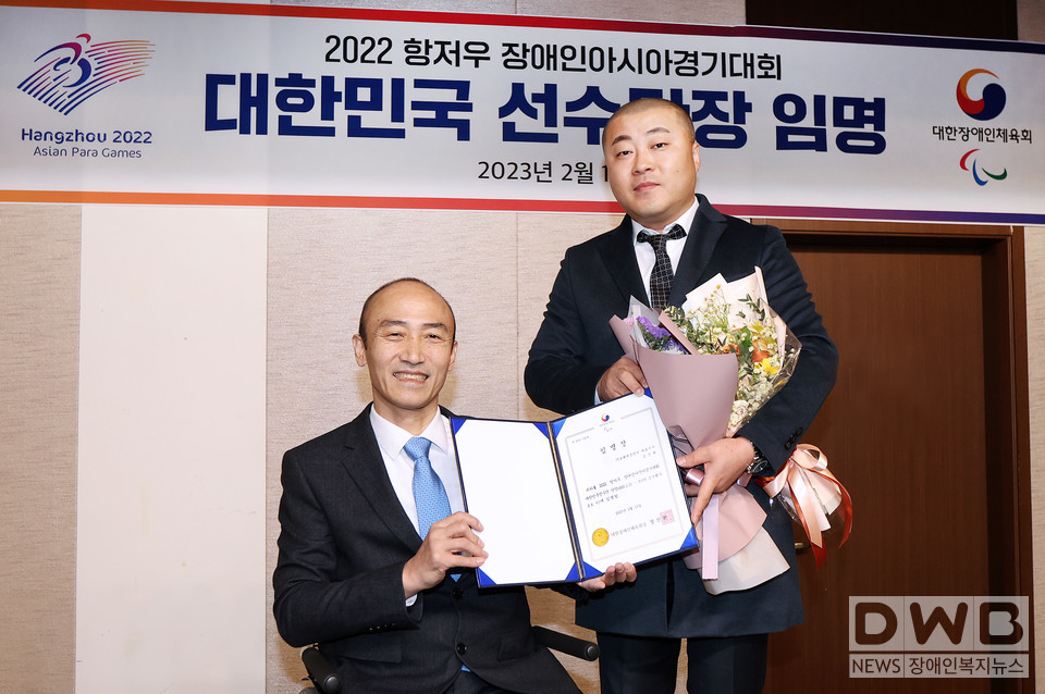 항저우 대회 대한민국 선수단장 임명(좌측부터 정진완 회장, 김진혁 항저우 선수단장)/사진=대한장애인체육회