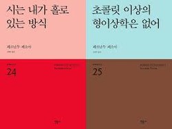 페르난두 페소아