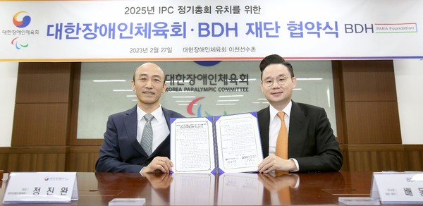 대한장애인체육회와 BDH 재단 업무협약식 사진 좌측부터 정진완 회장, 배동현 이사장 (제공= 대한장애인체육회)