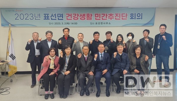 표선면_건강 ưư! 탄탄표선! 표선면 건강생활 민간추진단 본격 활동