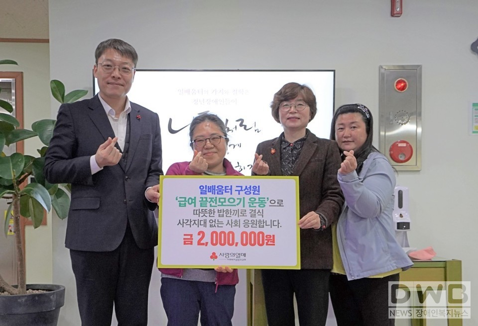 (왼쪽부터)제주사회복지공동모금회 유철호 모금사업팀장, 일배움터 김수아 근로자대표, 오영순 원장, 김봉희 상조회장이 기념촬영을 하고 있다. (사진= 제주사회복지공동모금회 제공)