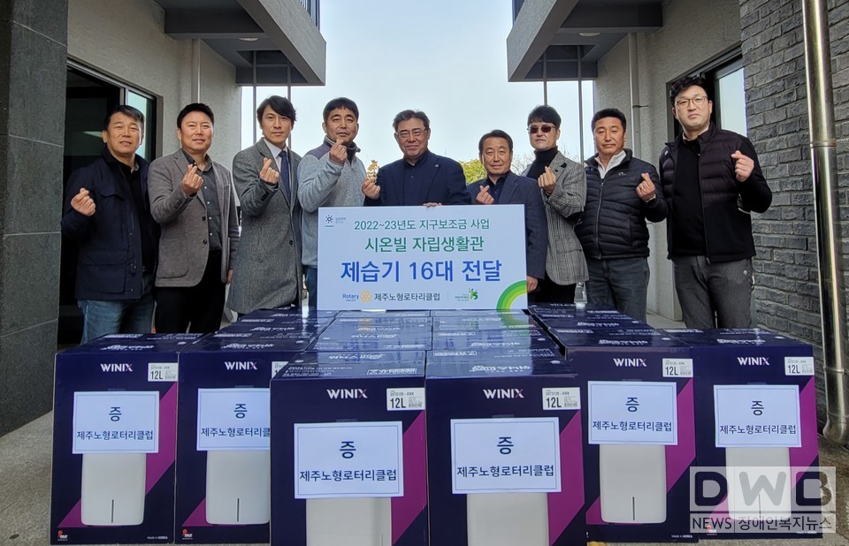 6일(월) 노형로타리클럽 부영석 회장(가운데)과 임원들이 함께 시온빌 자립생활관에 방문하여 초록우산 어린이재단 제주지역본부 변정근 본부장(왼쪽에서 세 번째)와 함께 제습기 16대를 전달하고 기념사진을 촬영하였다.  (사진= 초록우산어린이재단 제주지역본부 제공)