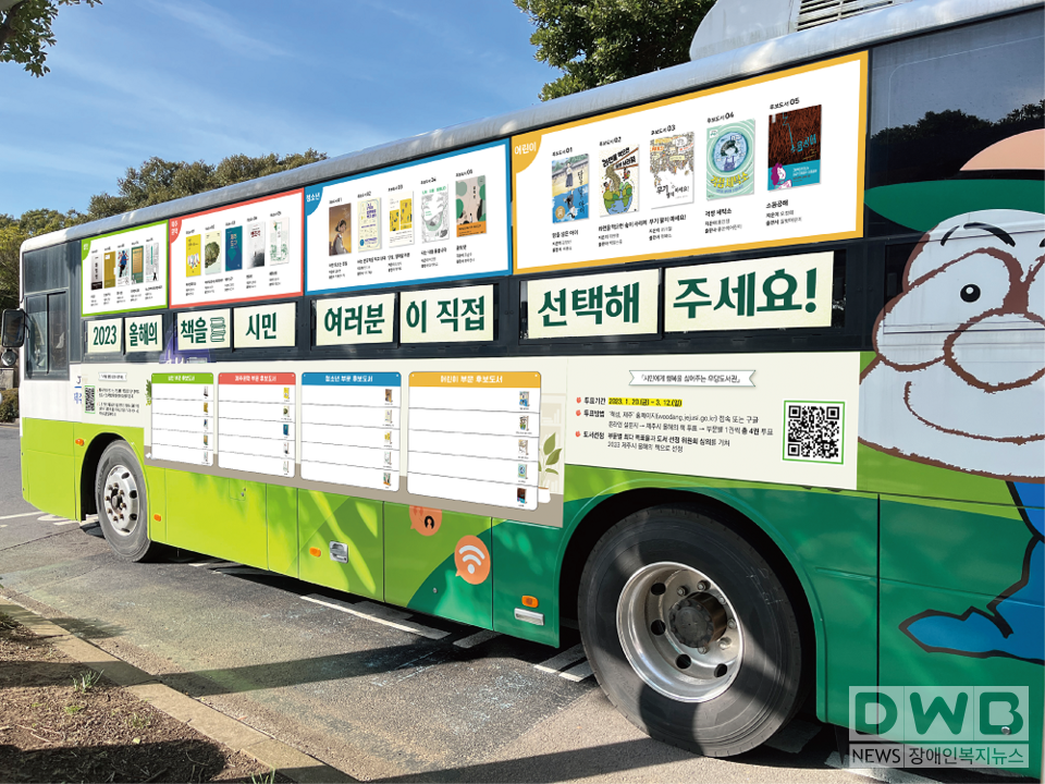 우당도서관 제주들불축제장 책읽는 버스운영/사진=제주시