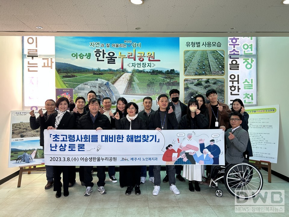 제주시 노인복지과 직원 토론회 개최/사진=제주시