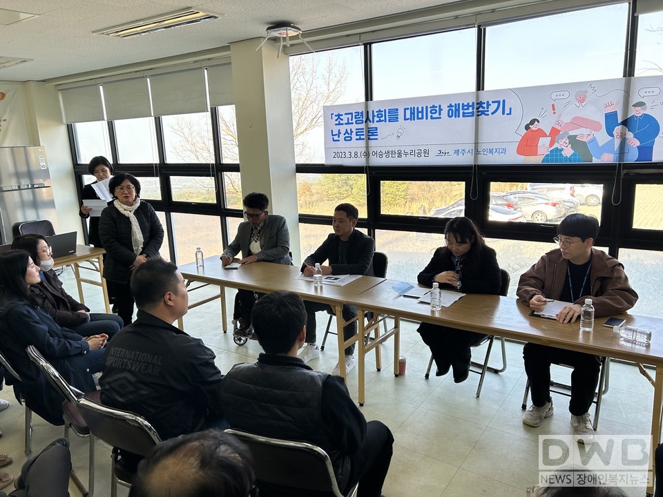 제주시 노인복지과 직원 토론회 개최/사진=제주시