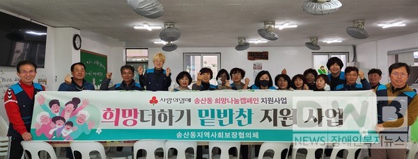 서귀포시 송산동지역사회보장협의체는희망더하기밑반찬지원사업추진을 추진했다.