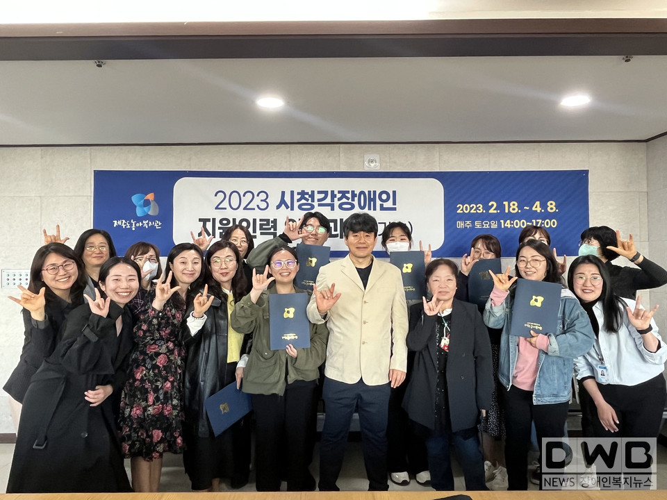 사진=제주도농아복지관 시청각장애인지원팀