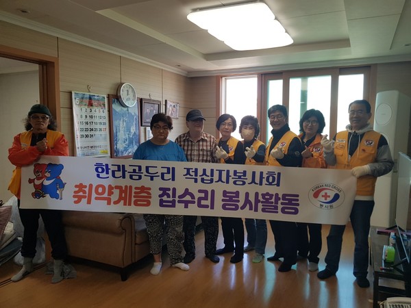 한라곰두리 적십자봉사회의 ‘장애인가정 집수리봉사” 자원봉사 실시